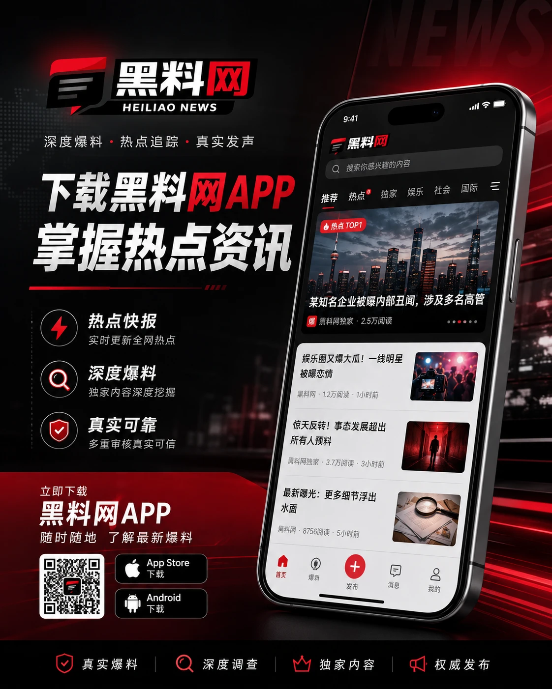 APP安装来源与权限安全说明